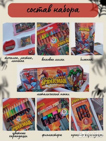 Канцелярский набор