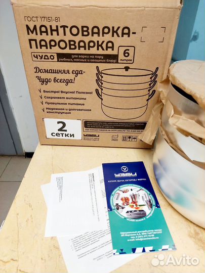 Мантышница Мантоварка Пароварка Новая