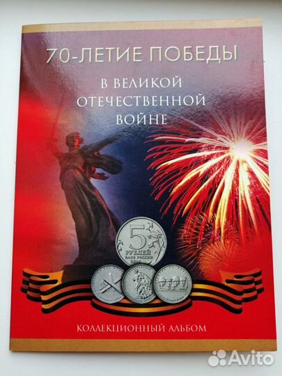 Наборы монет в планшетах (2, 5 и 10р.)