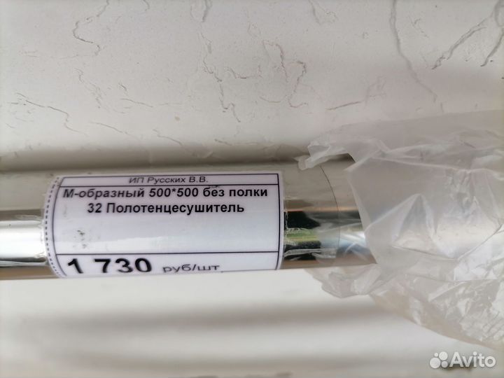 Полотенцесушитель новый