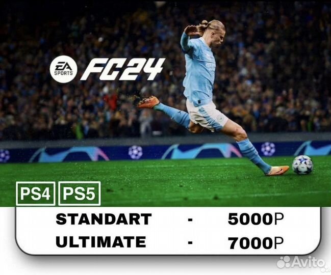 Fc24 / FIFA 2024 PS4 & PS5 Предзаказ