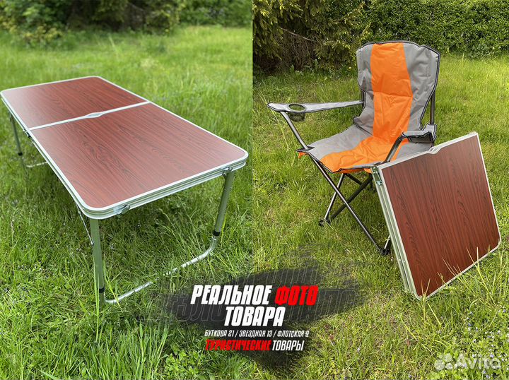 Походный стол + 4 стула