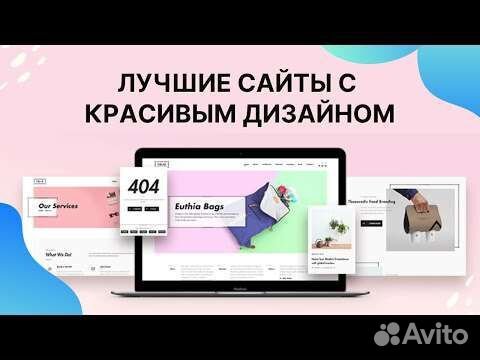 Делаю сайты на заказ