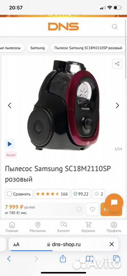 Пылесос Samsung SC18M2110SP