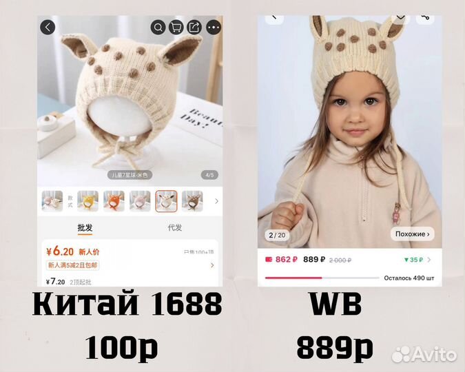 Обучение заказам из Китая 1688 Poizon weChat