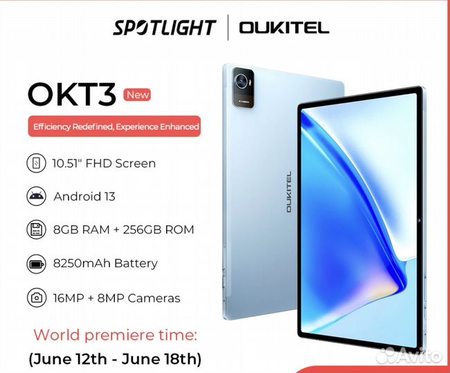 Планшет Oukitel OKT3 8/256 LTE