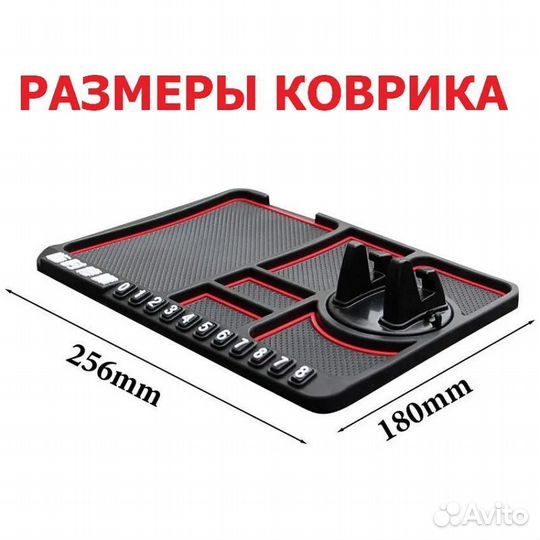 Коврик противоскользящий на приборную панель много