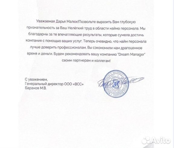 Услуги по подбору персонала