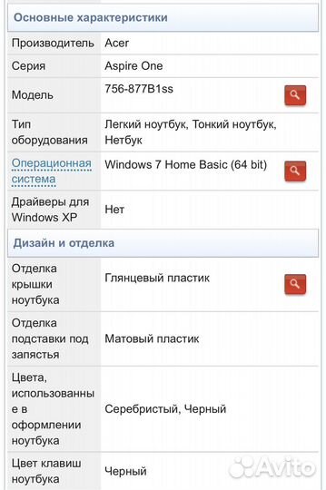 Ноутбук Acer Aspire One 756, Q1VZC