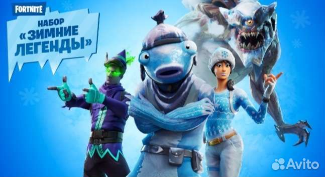 Коды на наборы fortnite