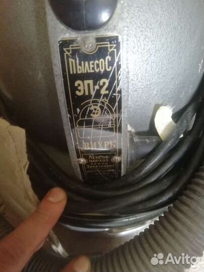 Пылесос эп-2 Вихрь СССР