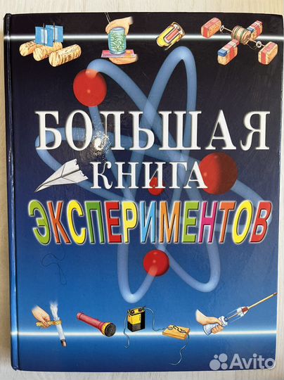 Энциклопедии для мальчиков