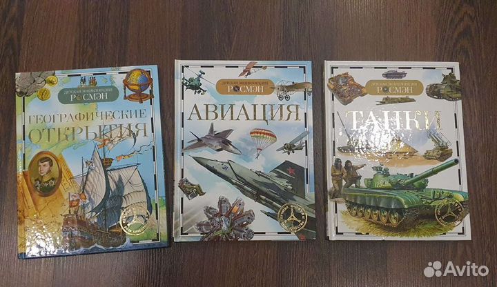 Энциклопедии для детей