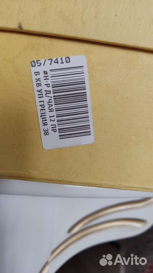 Чайный сервиз