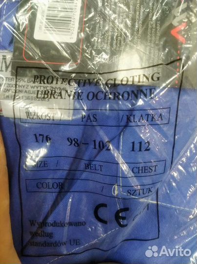 Рабочий комбинезон