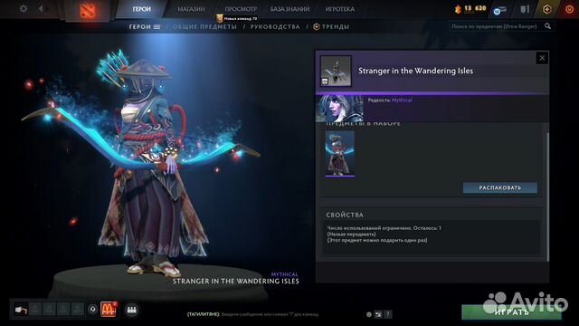 Сет Drow Ranger - Stranger in the Wandering Isles купить в Байките ...