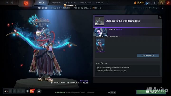 Сет Drow Ranger - Stranger in the Wandering Isles