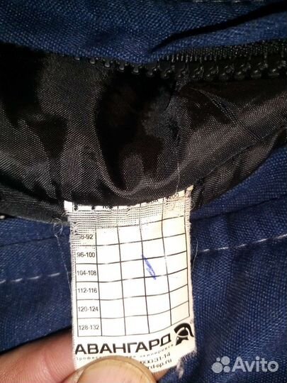 Рабочий костюм