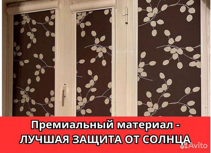 Жалюзи/рулонные шторы