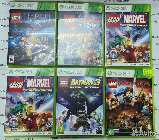 Коллекция lego для Xbox 360