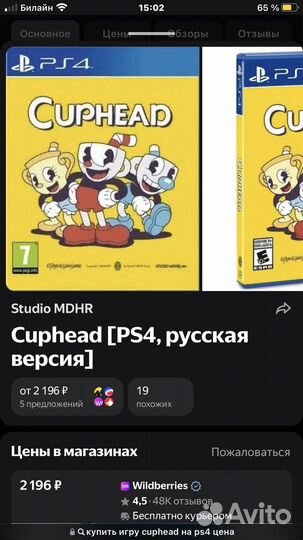 Игры на ps4