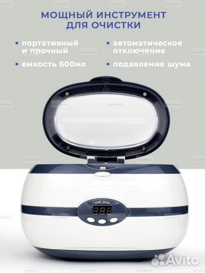 Ультразвуковая мойка новая