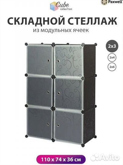 Шкаф из ячеек. Модульная мебель