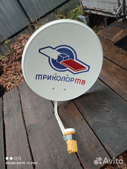 Спутниковая антенна триколор