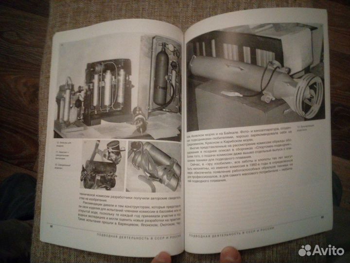 Подводный спорт в СССР