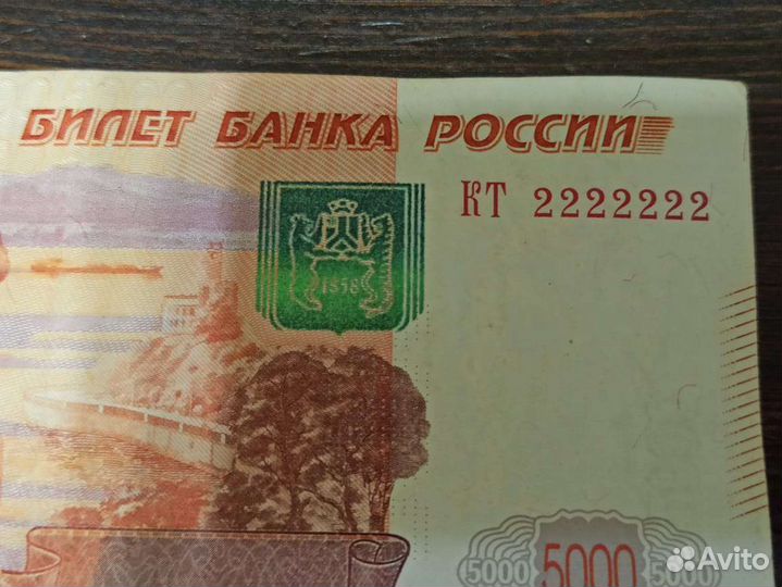 Купюра 5000 2222222