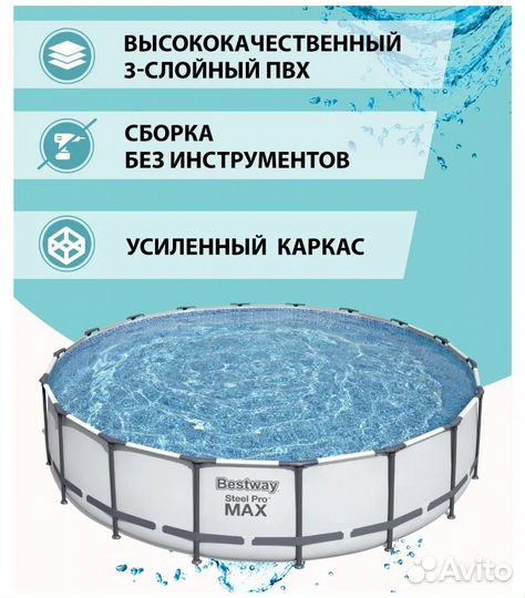 Каркасный бассейн для дома 549*122см 18кв