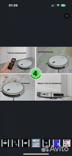 Робот пылесос pioneer