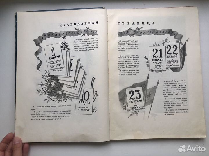 Детская книга СССР 1955 год