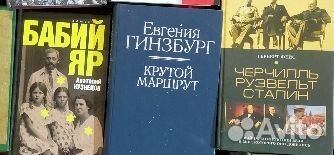 Книги о вов.Сталин.80 шт