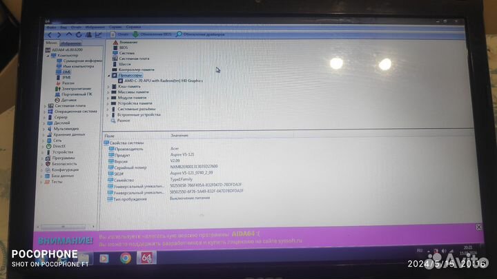 Acer v5 121