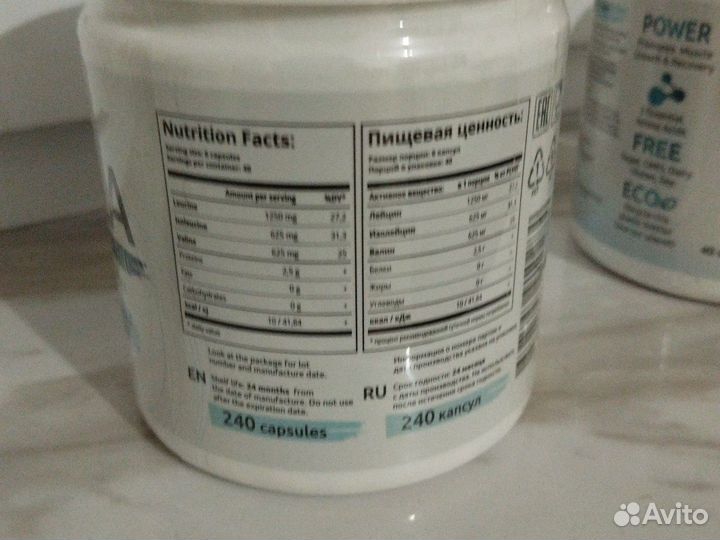 Спортивное питание bcaa