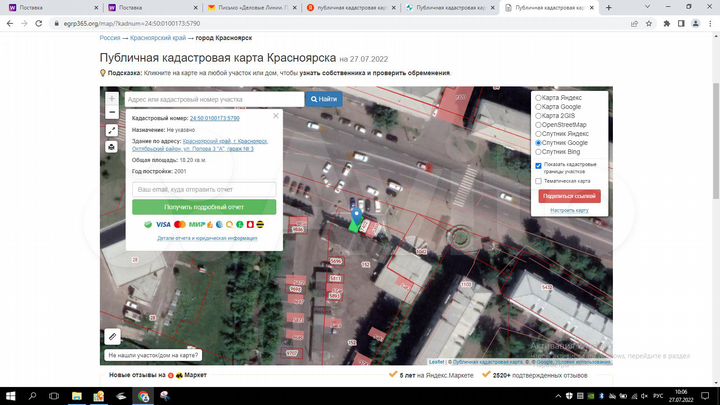 Гараж, 18 м²