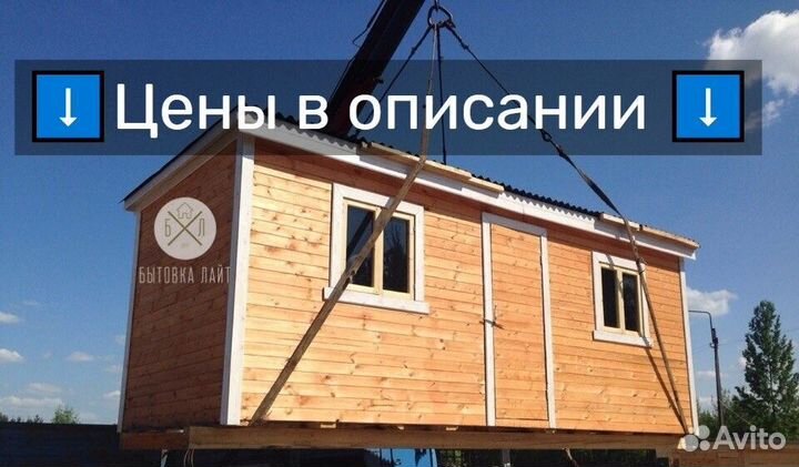 Бытовка Хозблок Блок-контейнер