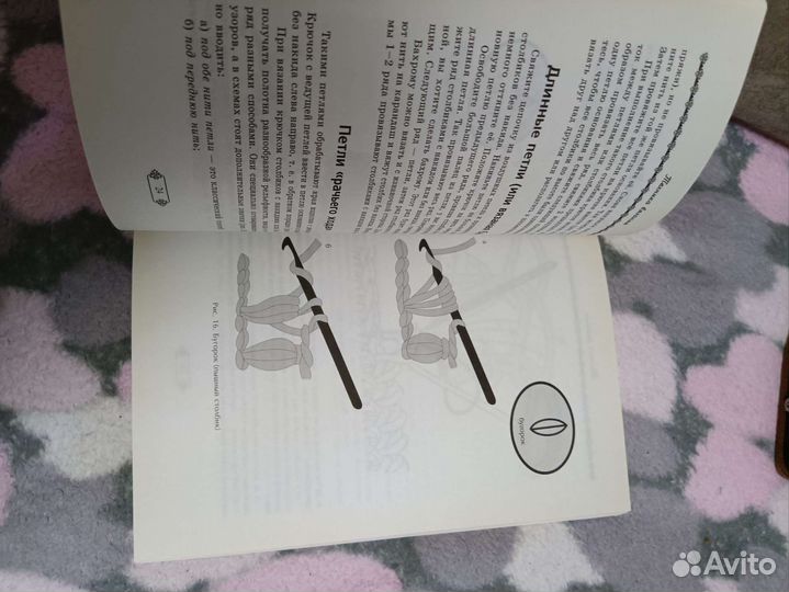 Книги по рукоделию