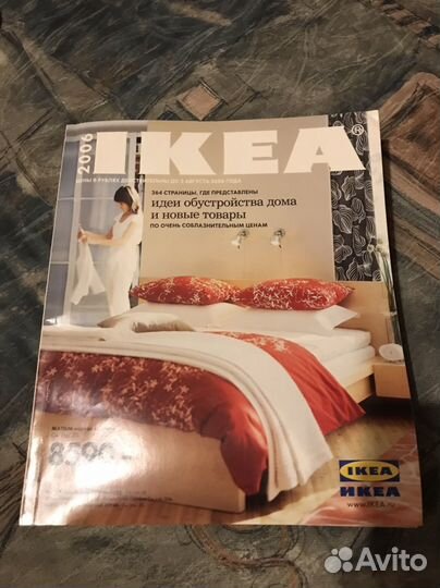 Каталог IKEA Икеа в идеале 2004-2008г