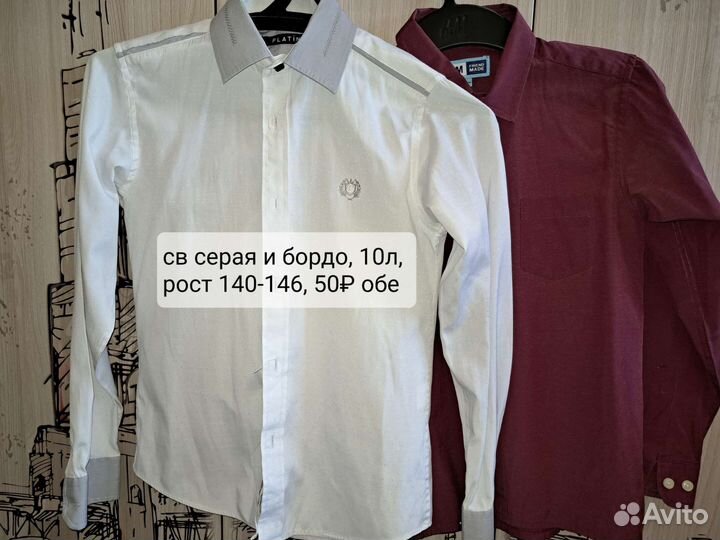 Рубашки разные размеры