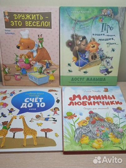 Книги для детей