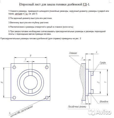 Головка долбежная для фрезерного станка