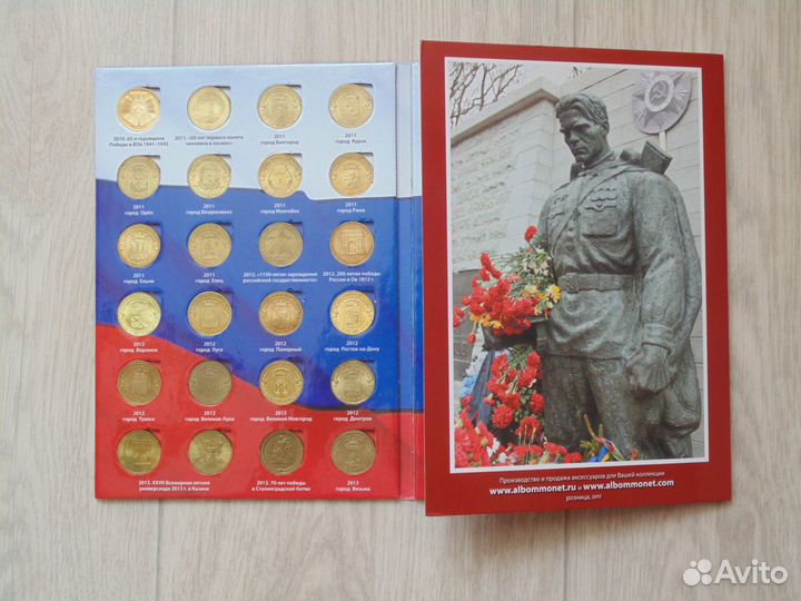 Альбом с монетами гвс полный-48 монет