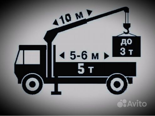 Аренда и услуги манипулятора, стрела 3 т, 10 м, борт 5.5 т, 6.2 м