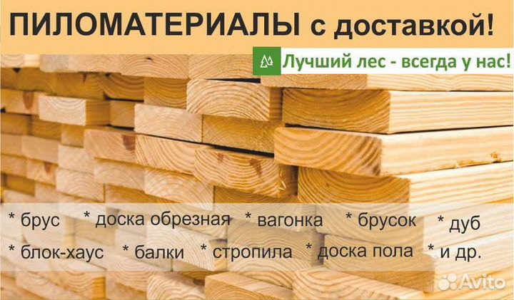 Доска