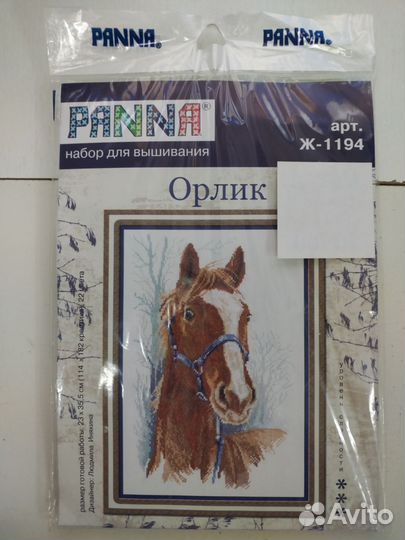 Набор для вышивания крестом панна