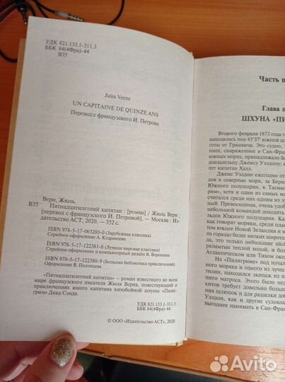 Книга новая