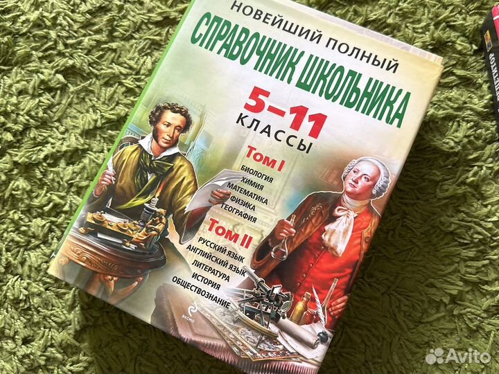 Учебная литература для школьников