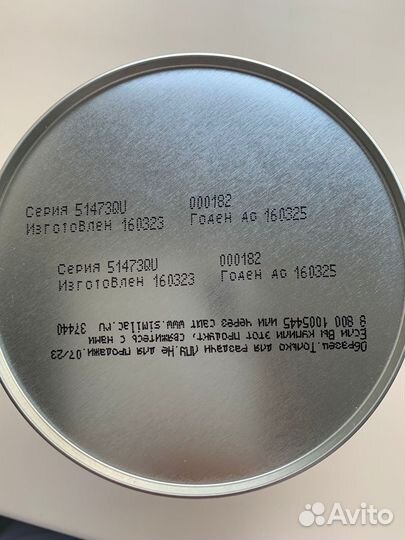 Продамсмесь Симилак комфорт 1